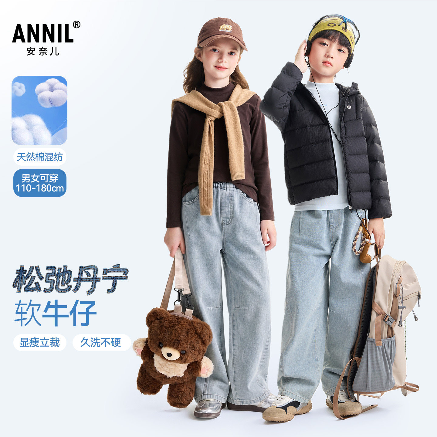 安奈儿童装男女童牛仔裤2026秋软牛仔锥形裤休闲裤子长裤亲肤简约