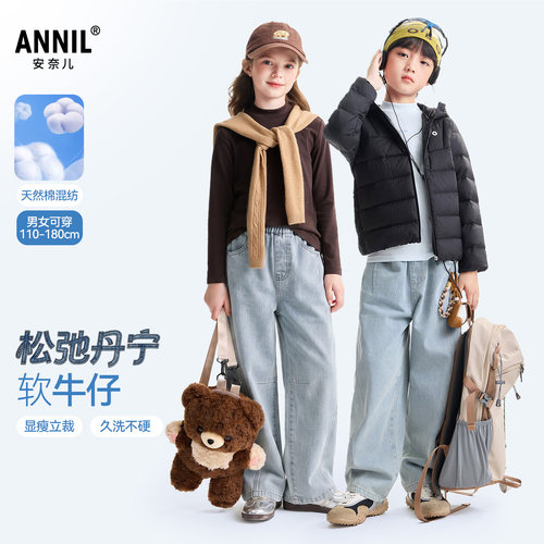 安奈儿童装男女童牛仔裤2026秋软牛仔锥形裤休闲裤子长裤亲肤简约