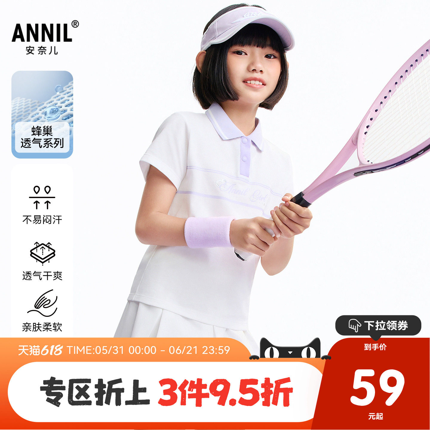安奈儿童装女童翻领短袖POLO衫针织衫2026夏学院风透气运动上衣