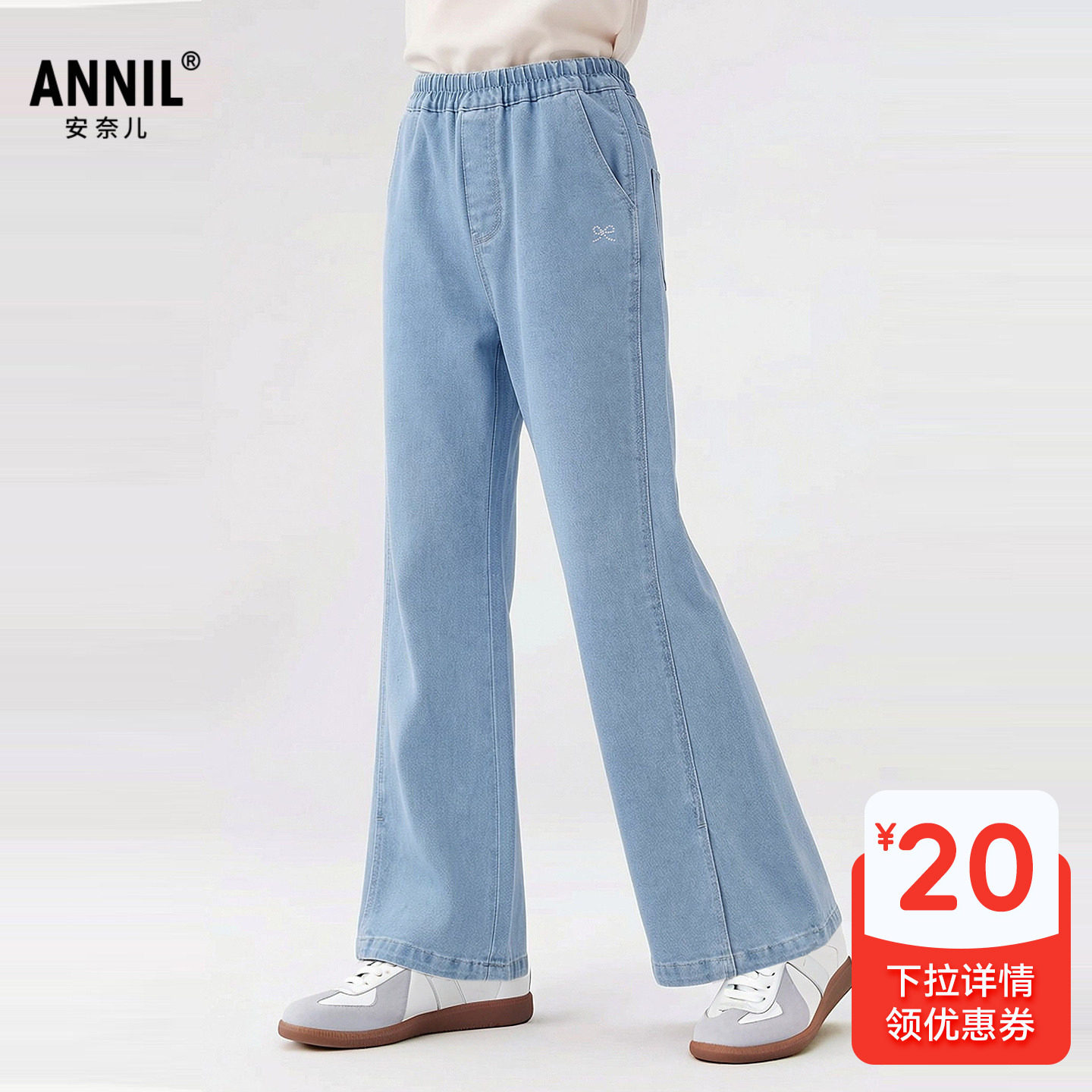 安奈儿童装女童牛仔裤子2026夏微喇喇叭裤软牛仔挺阔高弹亲肤透气