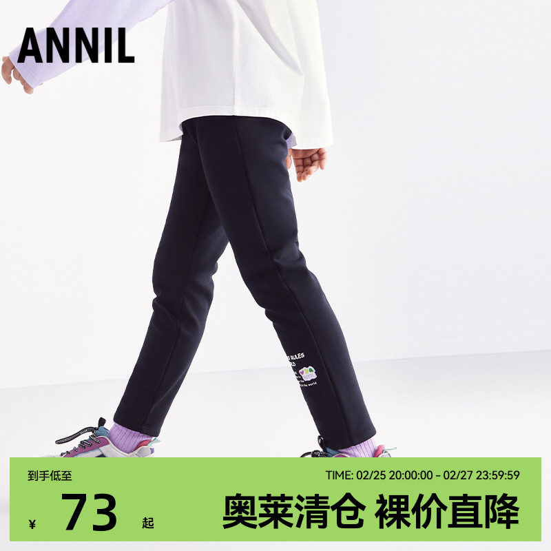 安奈儿童装女童清仓打底裤加绒冬季款弹力保暖中大童裤子时尚外穿