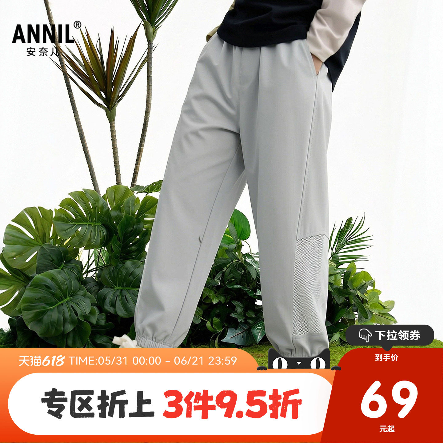 安奈儿童装男女童防蚊裤运动裤2026夏网布透气凉爽亲肤休闲裤束脚