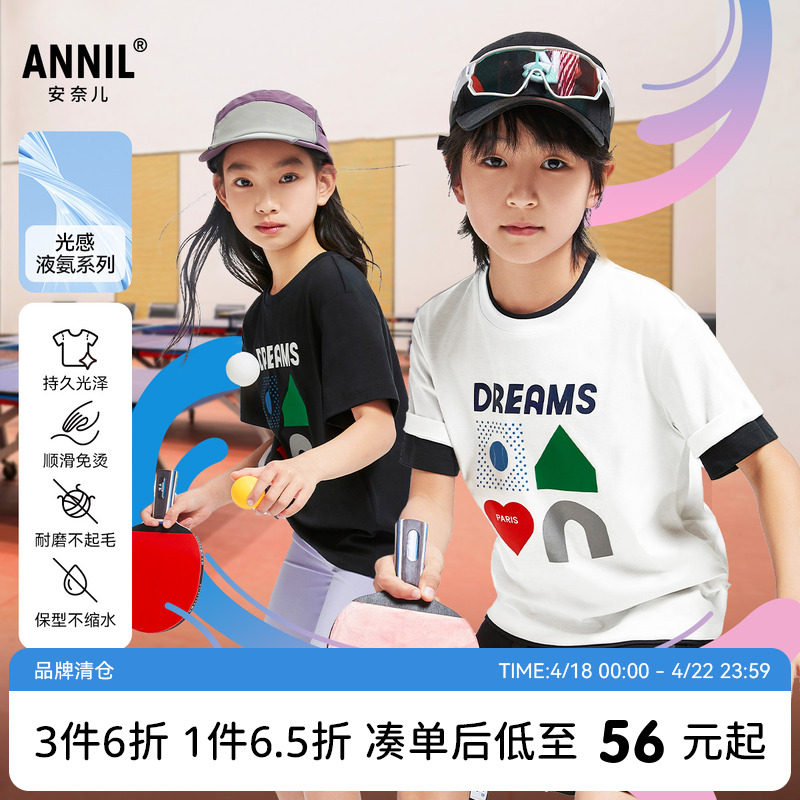 【新品首发】安奈儿童装