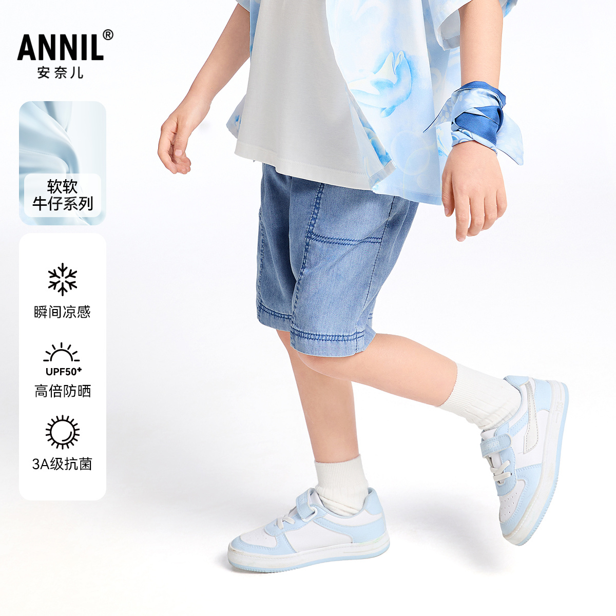 【商场同款】安奈儿童装男童牛仔中裤子2025夏抗菌防晒UPF50+冰感