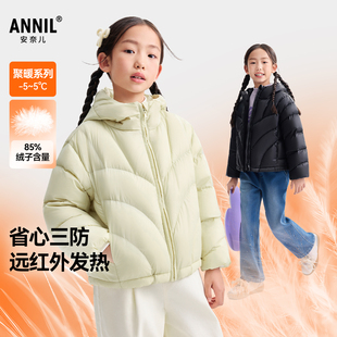 【三防蓄热】安奈儿童装女童短款羽绒服2025冬85绒子鸭绒保暖厚款