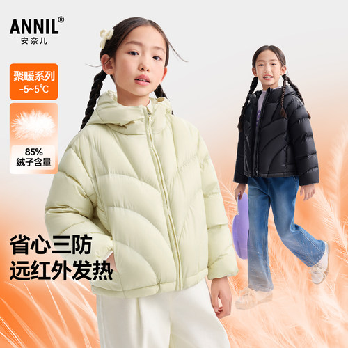 【三防蓄热】安奈儿童装女童短款羽绒服2025冬85绒子鸭绒保暖厚款