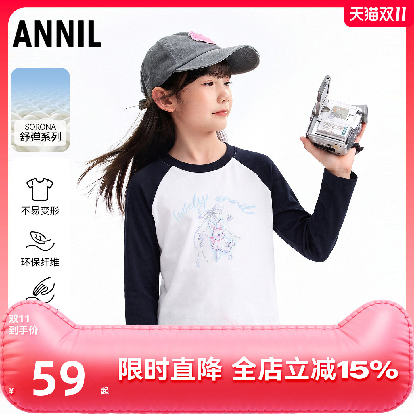 【记忆棉高弹T恤】安奈儿童装女童长袖T恤2026秋插肩袖宽松打底衫
