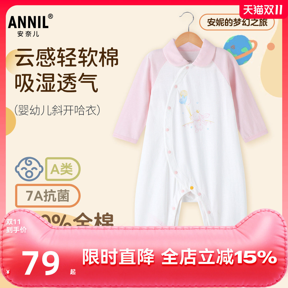 【7A抗菌】安奈儿童装女童连体衣2025夏纯棉婴童新生儿满月礼哈衣