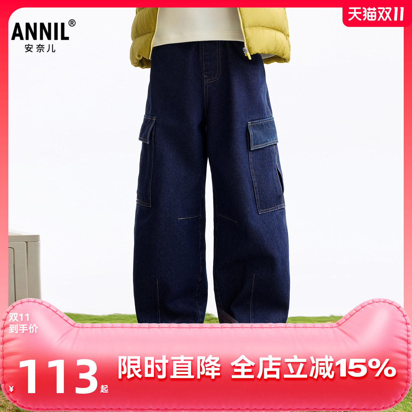 安奈儿童装男童牛仔裤2026秋工装牛仔裤子长裤休闲直筒宽松廓形