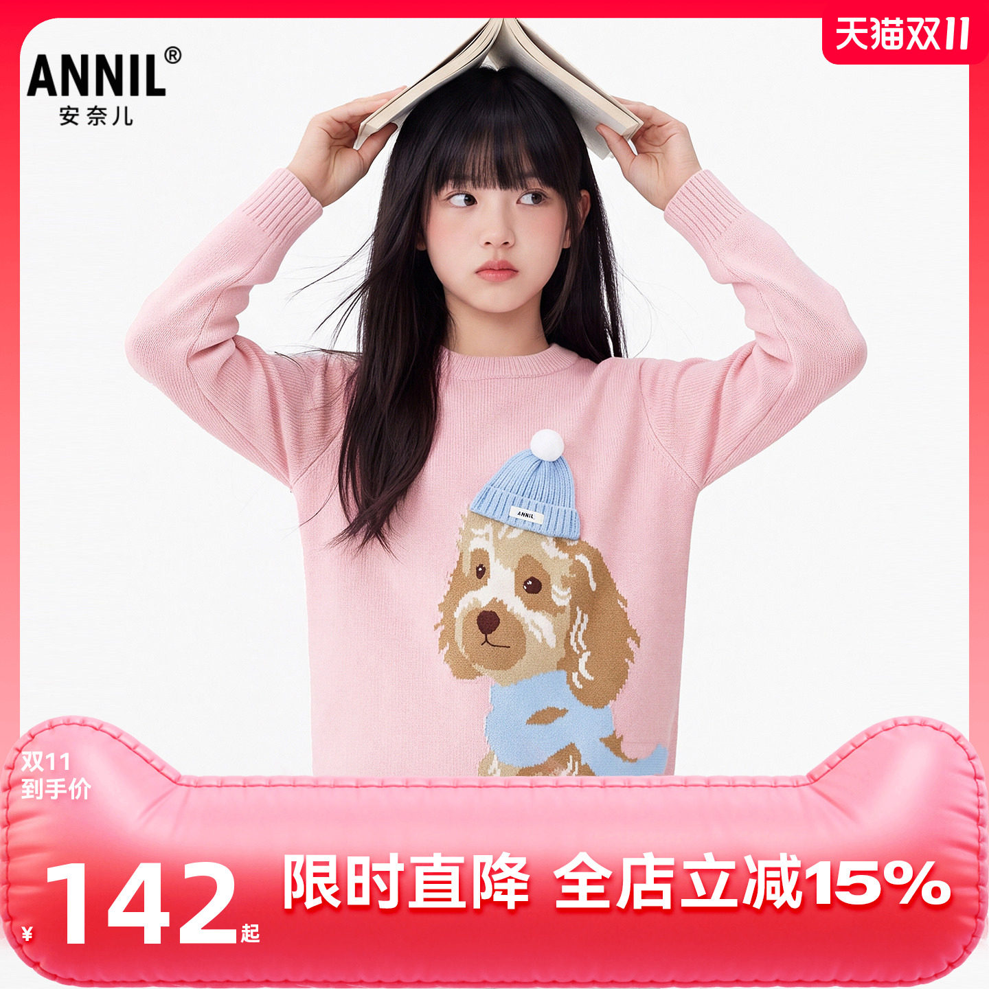 【萌宠提花毛衣】安奈儿童装男女童圆领长袖毛衣针织衫2026冬保暖