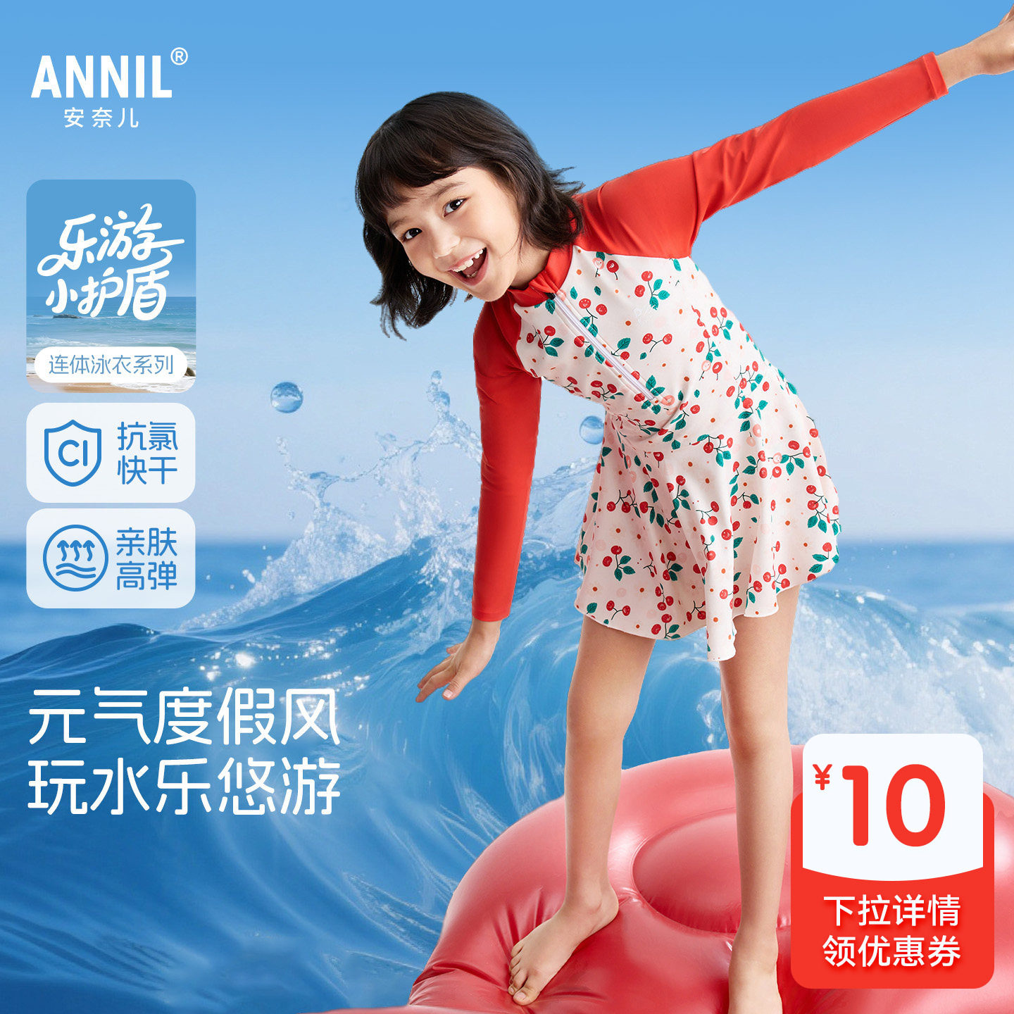 安奈儿童装女童连体泳衣带帽套装2026夏高弹速干游泳训练温泉度假