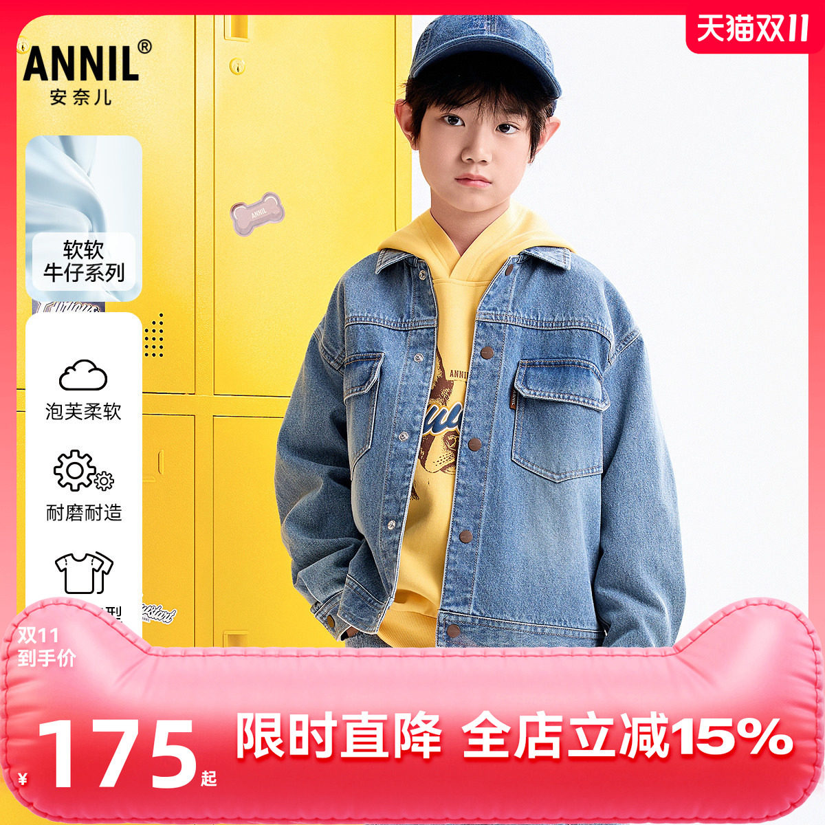 【商场同款】安奈儿童装男童牛仔外套2025秋新款宽松弹力AB535017
