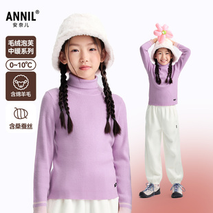 【含羊毛蚕丝】安奈儿童装男女童2025冬高翻领长袖毛衣针织衫保暖