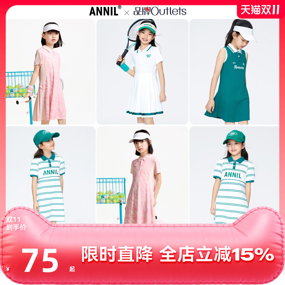 【运动凉感裙】安奈儿童装女童连衣裙商场同款网球裙子短袖25夏款