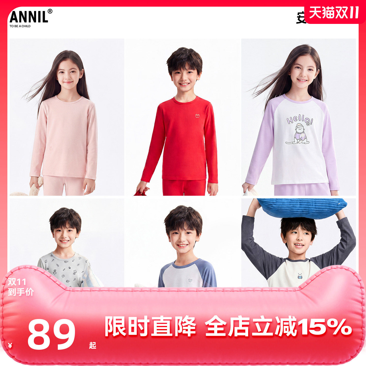【10A抗菌】安奈儿童装男女童秋衣裤套装睡衣裤亲肤蓄热绒感保暖
