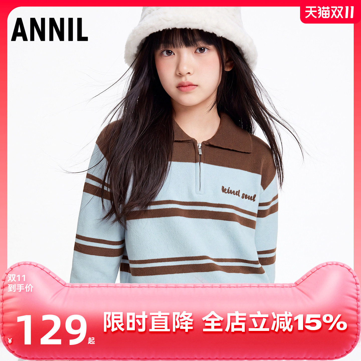 【半开领条纹毛衣】安奈儿童装女童长袖针织毛衣2026冬撞色保暖衣