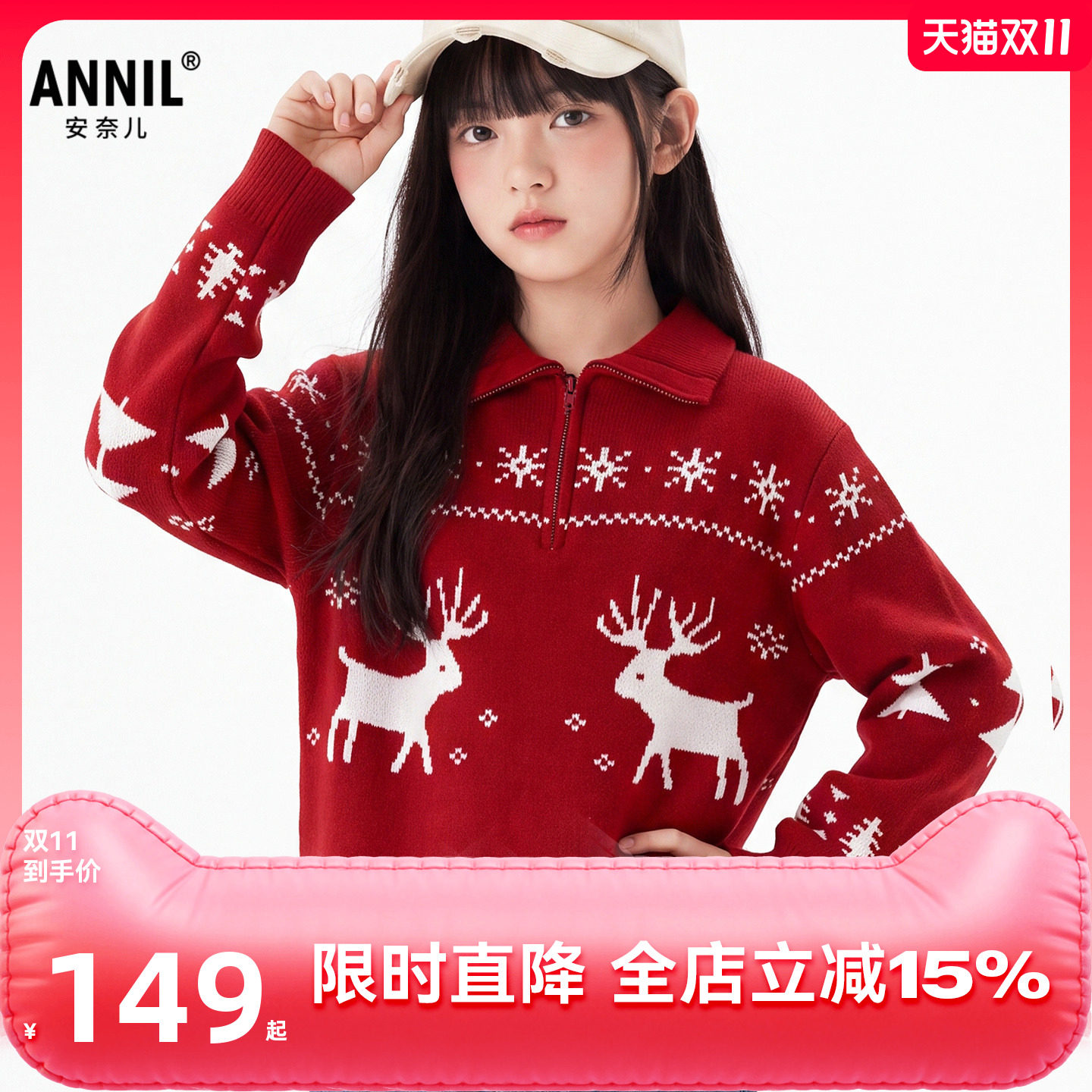 【费尔岛毛衣】安奈儿童装男女童半开领针织毛衣秋冬圣诞节日保暖