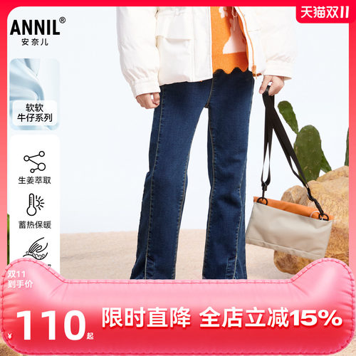 安奈儿童装女童牛仔长裤
