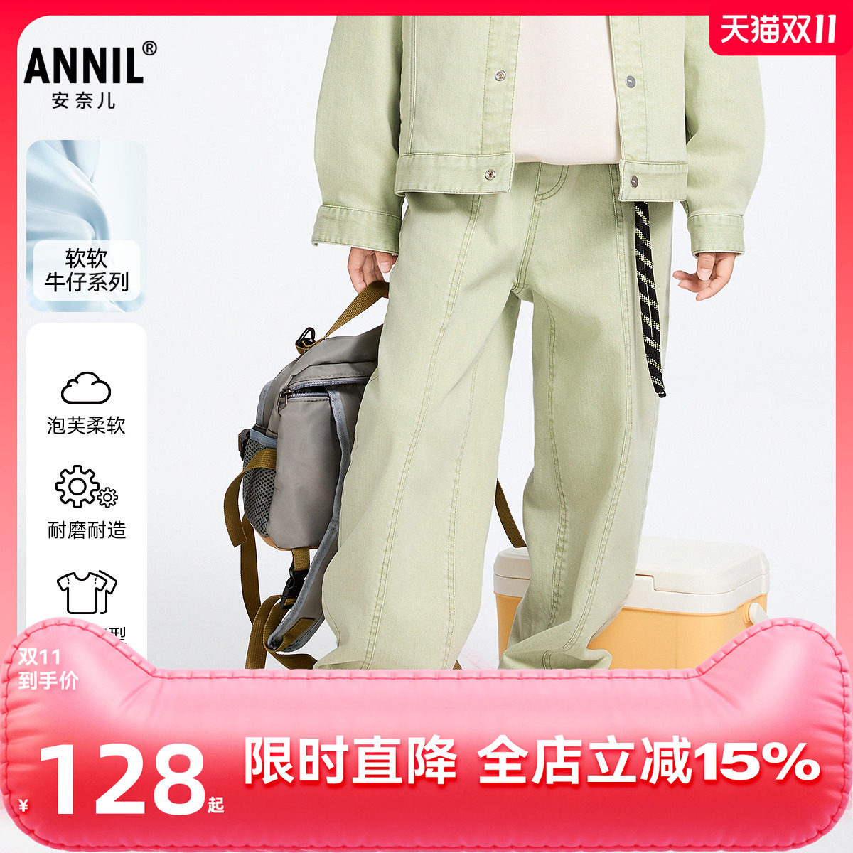【商场同款】安奈儿童装男女童牛仔裤2025春新款时尚长裤AM516522