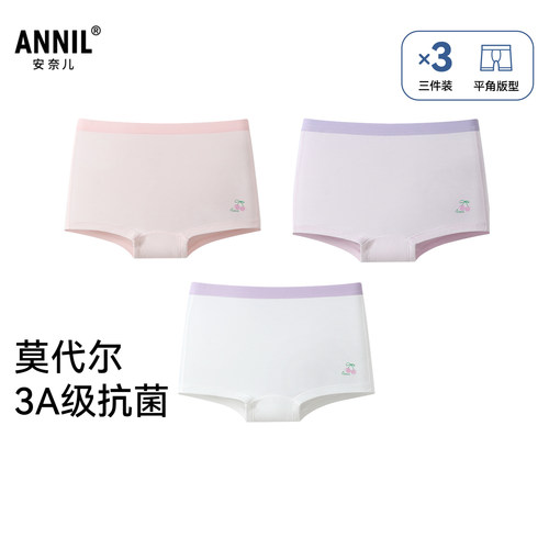 【3A抗菌】安奈儿童装女童平角裤三件装天丝莫代尔学生发育内裤