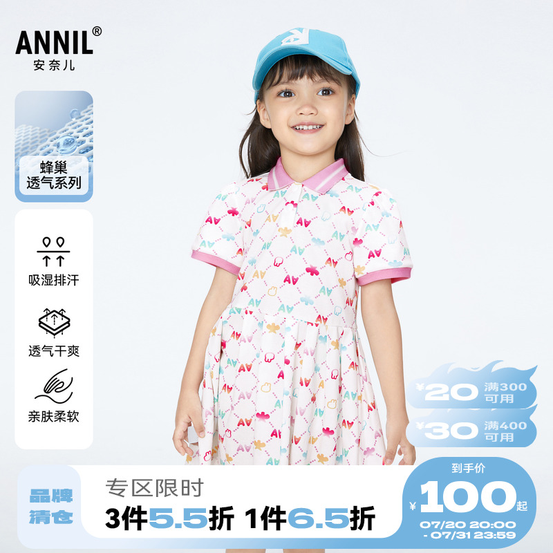 【商场同款】安奈儿童装