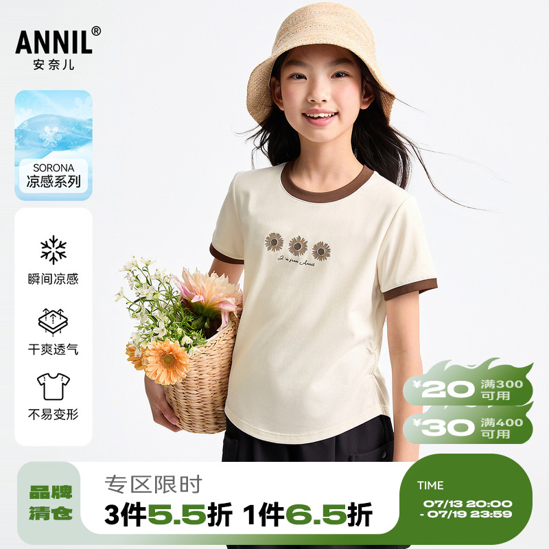 【记忆棉凉感T】安奈儿童装女童圆领短袖T恤2025夏新款休闲印花