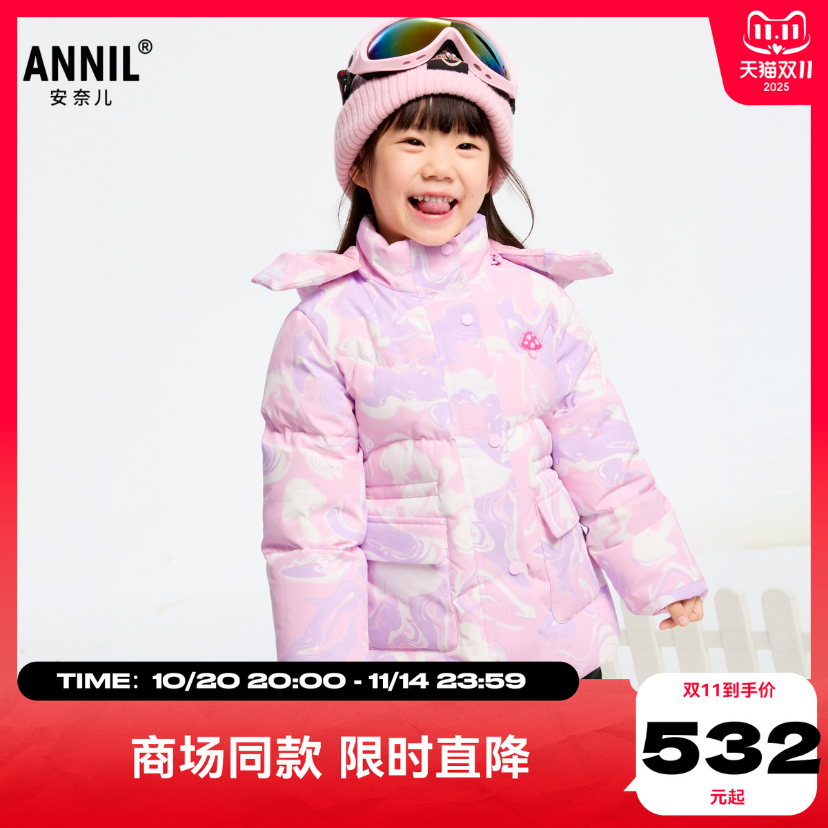 【商场同款】安奈儿童装女童中长款羽绒服2024冬新款保暖XG445756