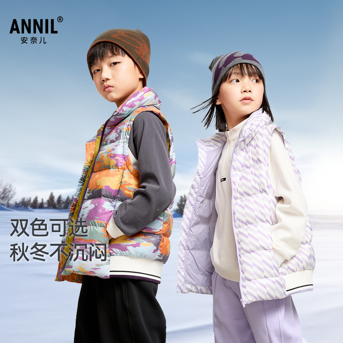 【三防抗静电】安奈儿童装男女童立领发热羽绒马甲2024冬新款内搭,童装/婴儿装/亲子装,羽绒马甲,淘宝优惠券,粉丝福利购,淘宝优惠卷
