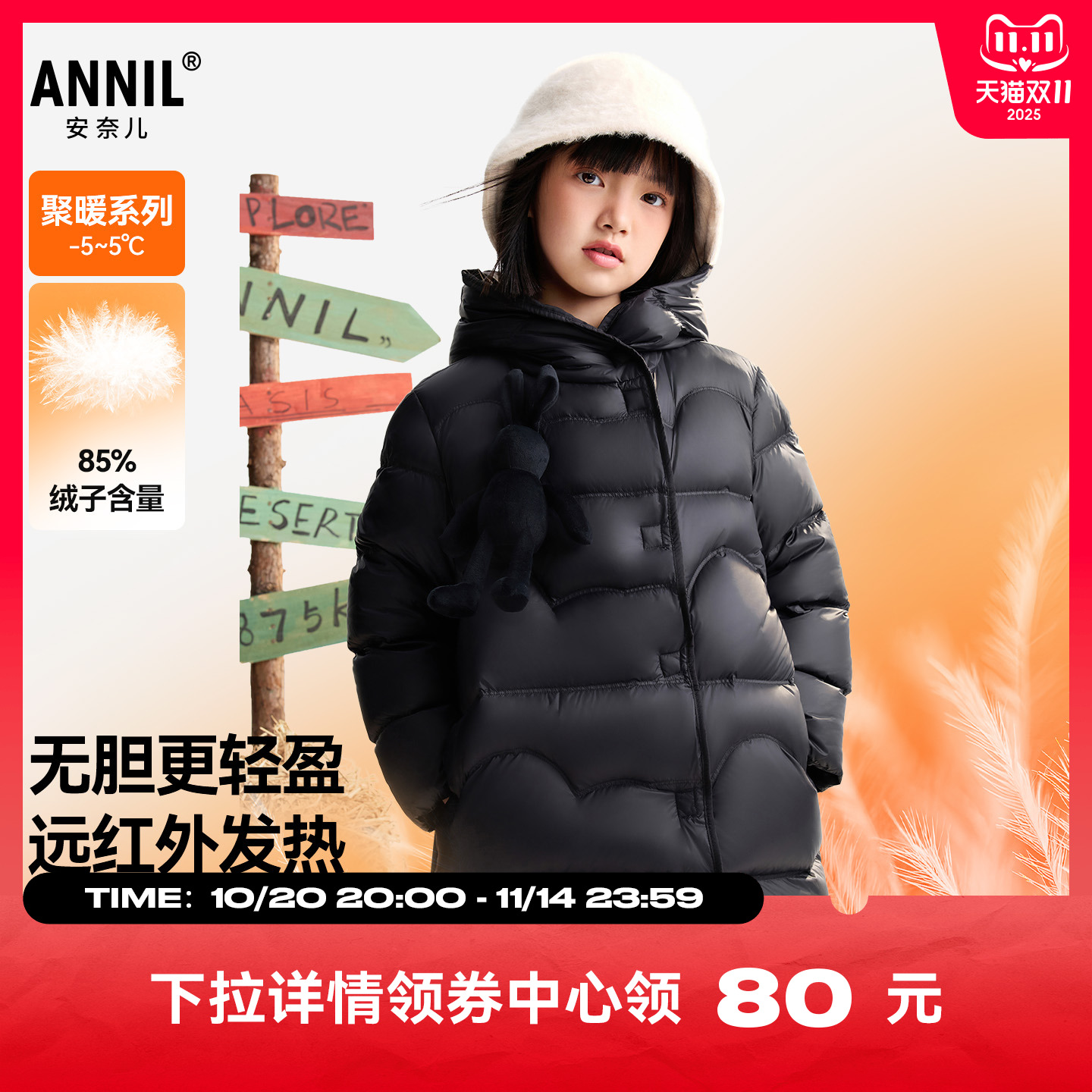 安奈儿童装女童中长款羽绒服2025冬新款保暖防风时尚宽松厚款外套