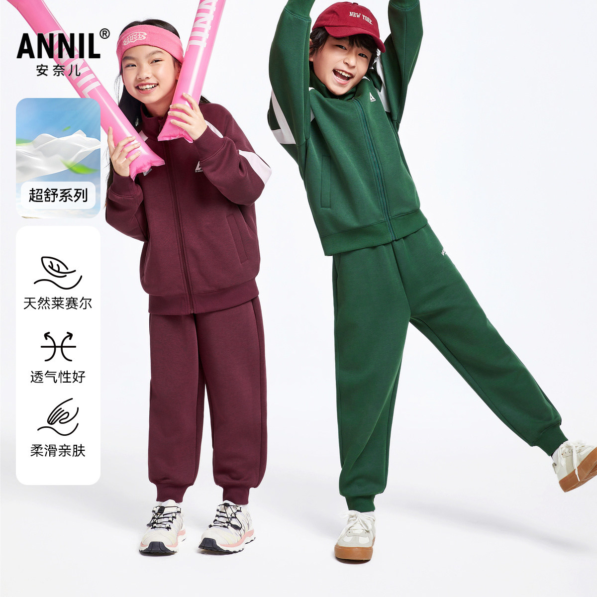 【新品】安奈儿童装男童女童外套套装2024秋新款运动休闲保暖,童装/婴儿装/亲子装,套装,淘宝优惠券,粉丝福利购,淘宝优惠卷