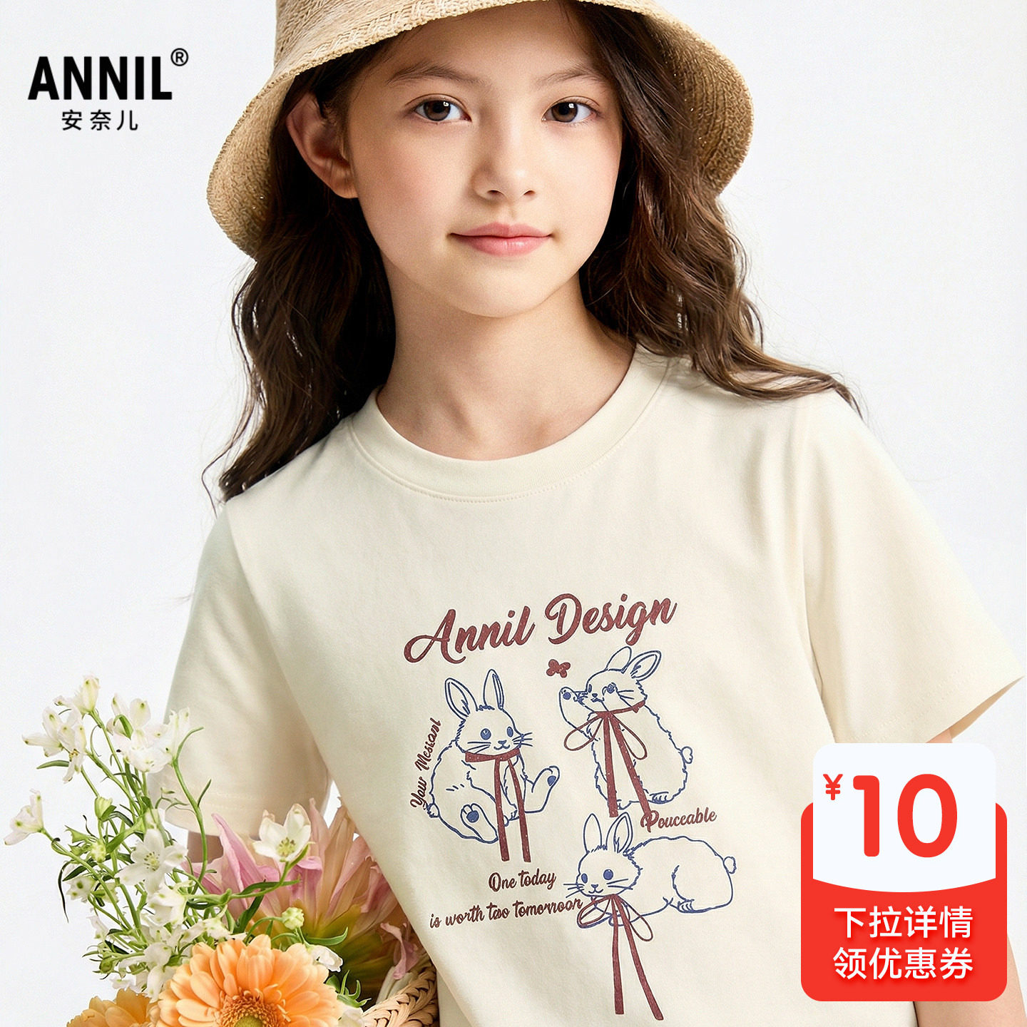 【全棉T恤】安奈儿童装女童圆领短袖T恤2026夏吸湿透气舒弹休闲款
