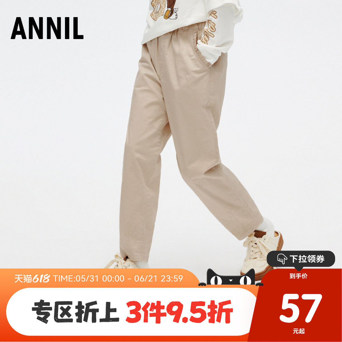 安奈儿童装女童裤子2024新款春装休闲萝卜裤弹力长裤子花瓣腰头