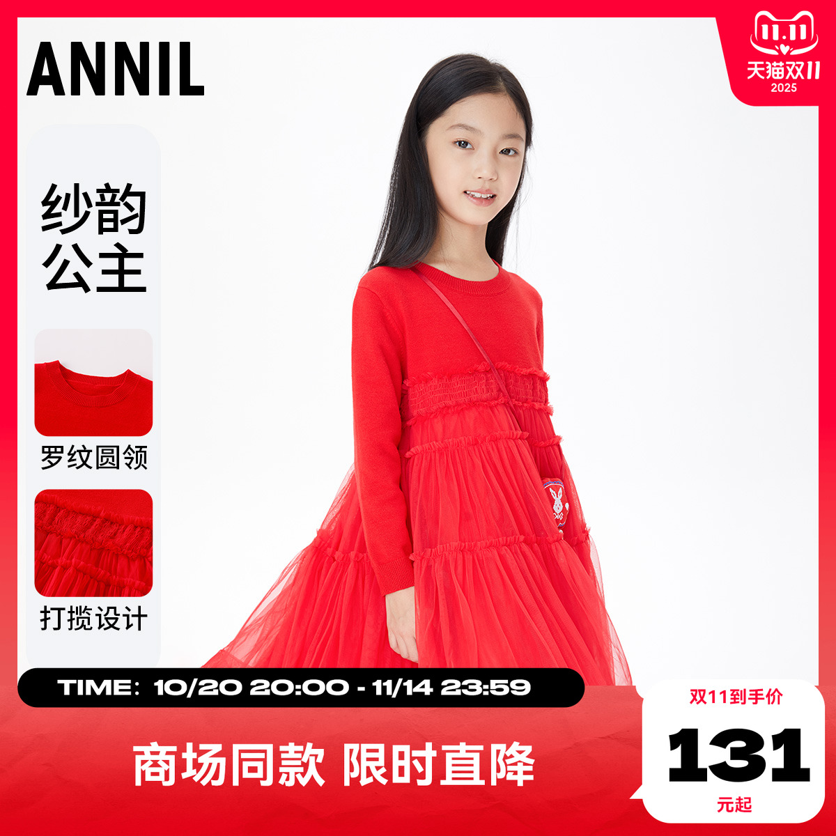 安奈儿女童长袖连衣裙