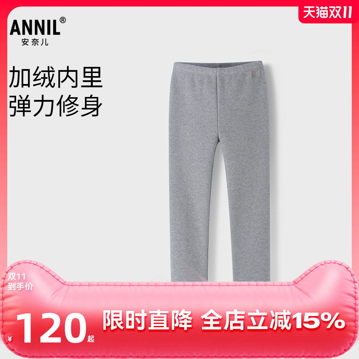 安奈儿童装女童全腰针织打底裤2025冬新款