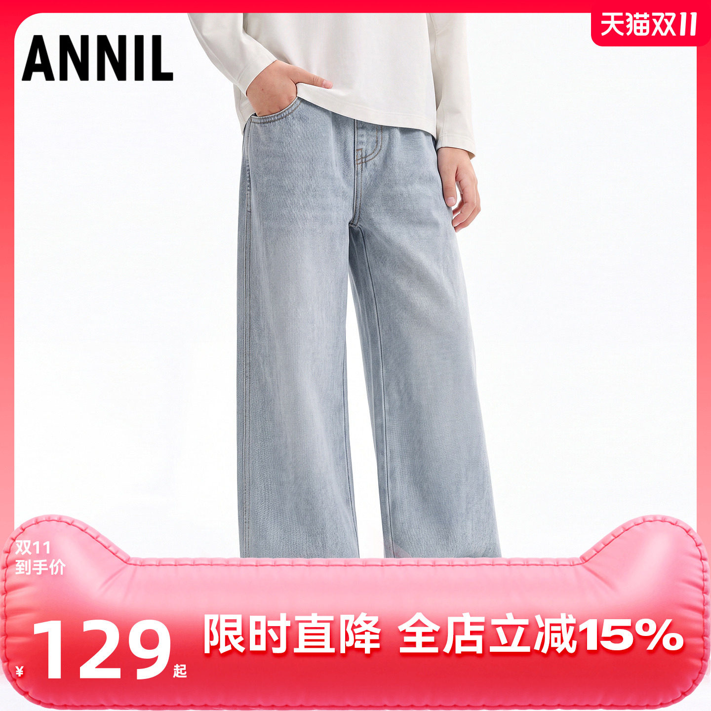 安奈儿童装男女童牛仔裤子2026秋简约直筒裤宽松时尚软牛仔高弹