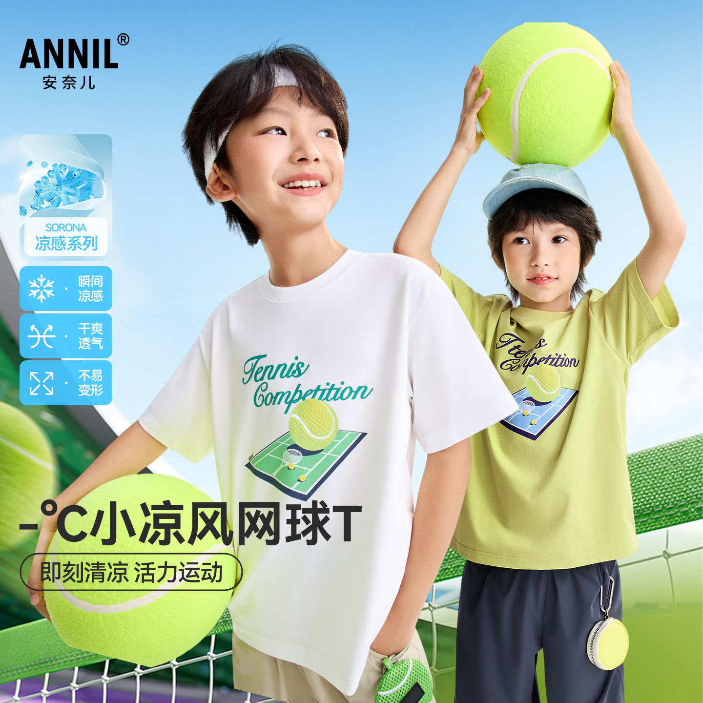 【记忆棉凉感T恤】安奈儿童装男童圆领短袖T恤2026夏宽松透气亲肤