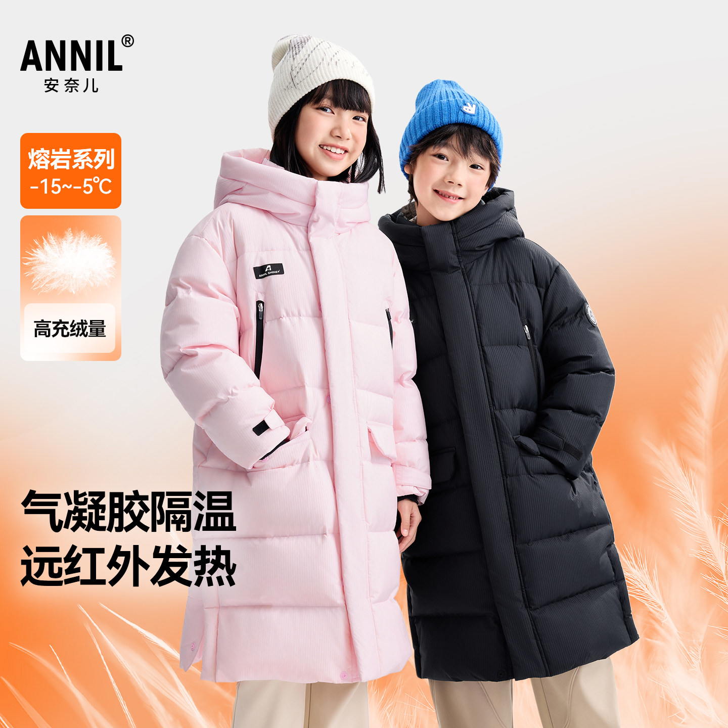安奈儿童装男女童加长款羽绒服2025冬发热蓄热保暖高含绒量防风
