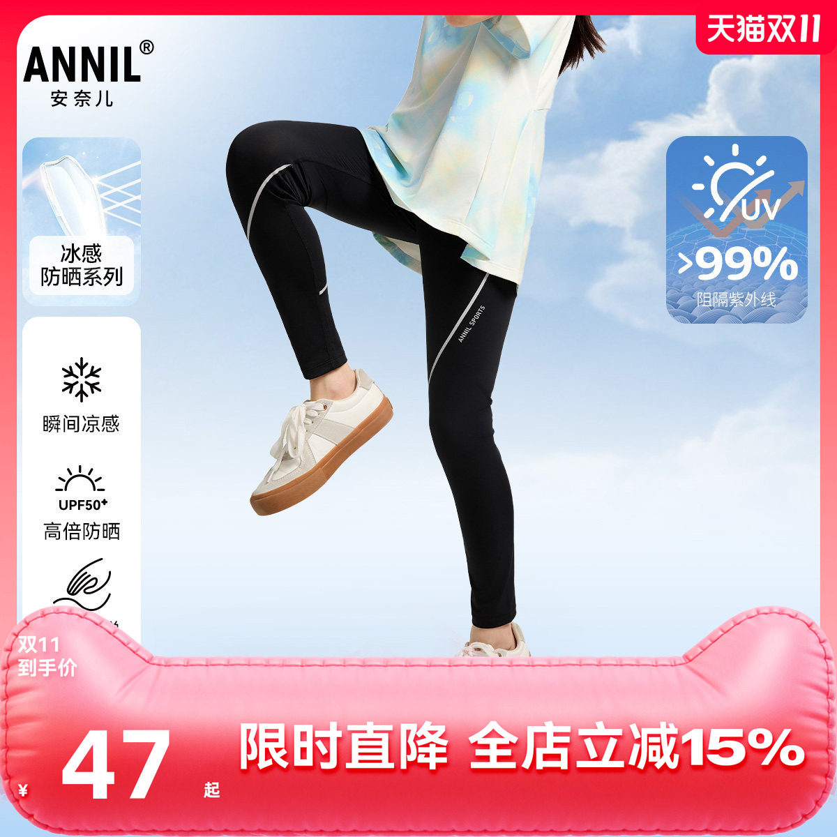 安奈儿童装女童打底裤子2025夏新款冰感弹力修身黑色时尚防晒长裤