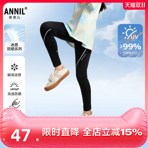 安奈儿童装女童打底裤子2025夏新款冰感弹力修身黑色时尚防晒长裤