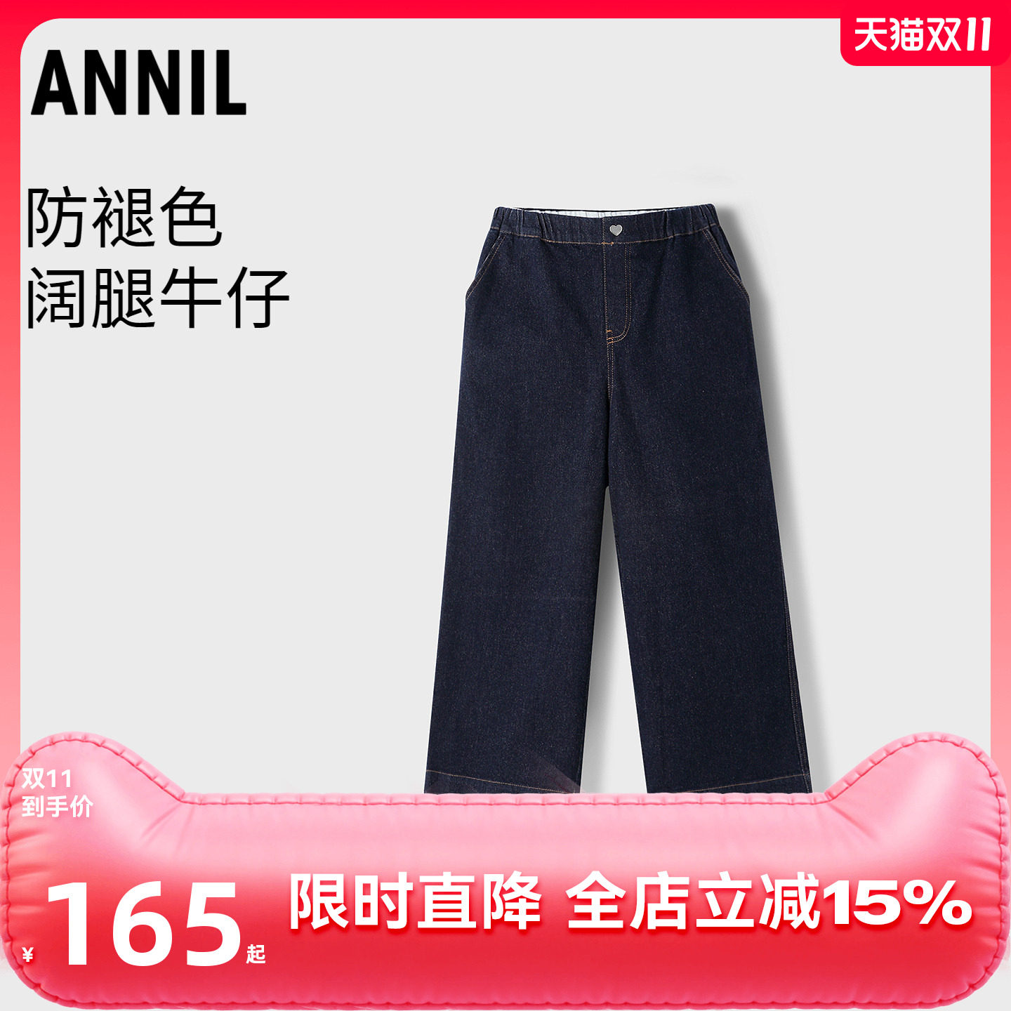 【商场同款】安奈儿童装女童牛杂裤2026秋防褪色阔腿裤直筒牛仔裤