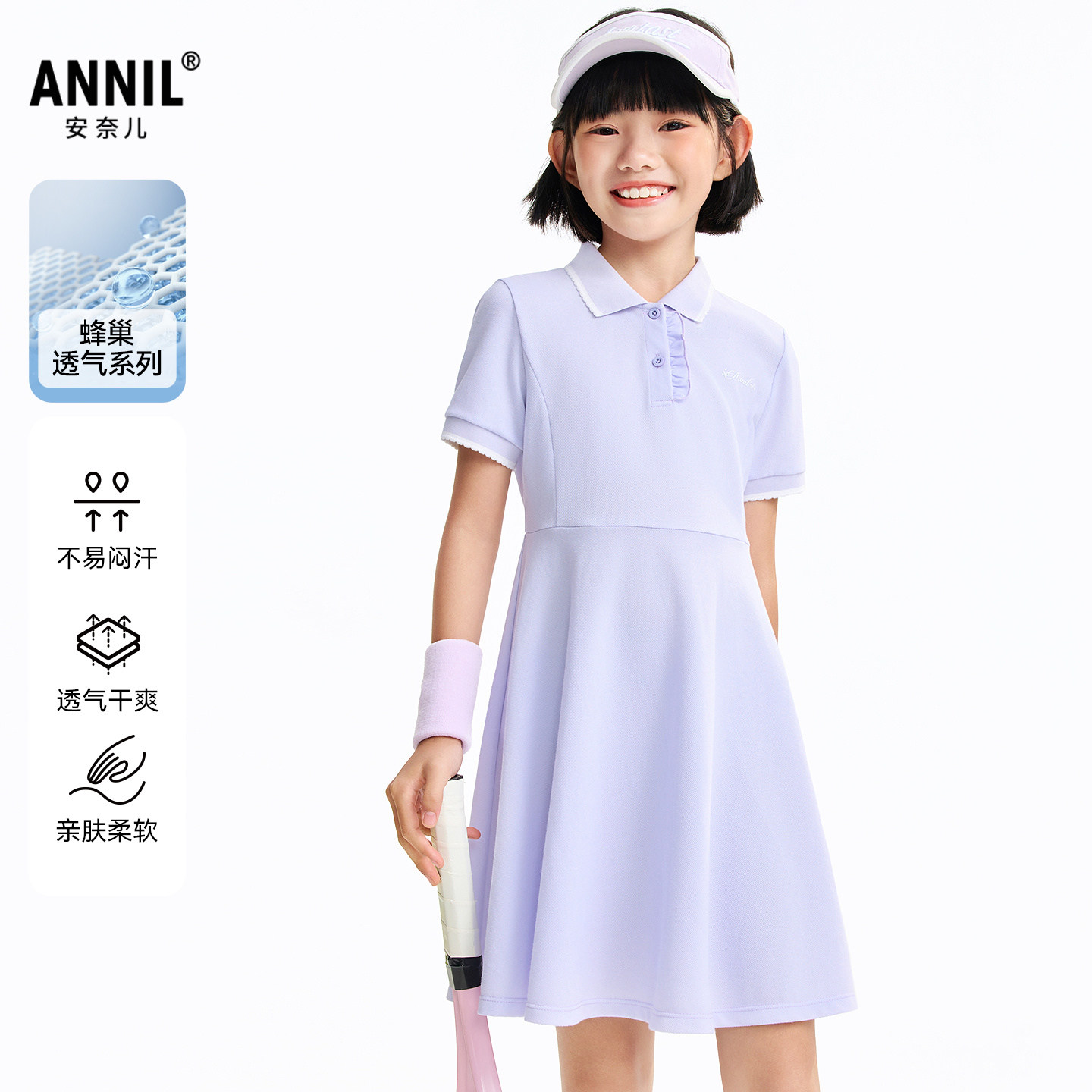 安奈儿童装女童短袖连衣裙2026夏运动Polo裙网球裙透气亲肤裙子
