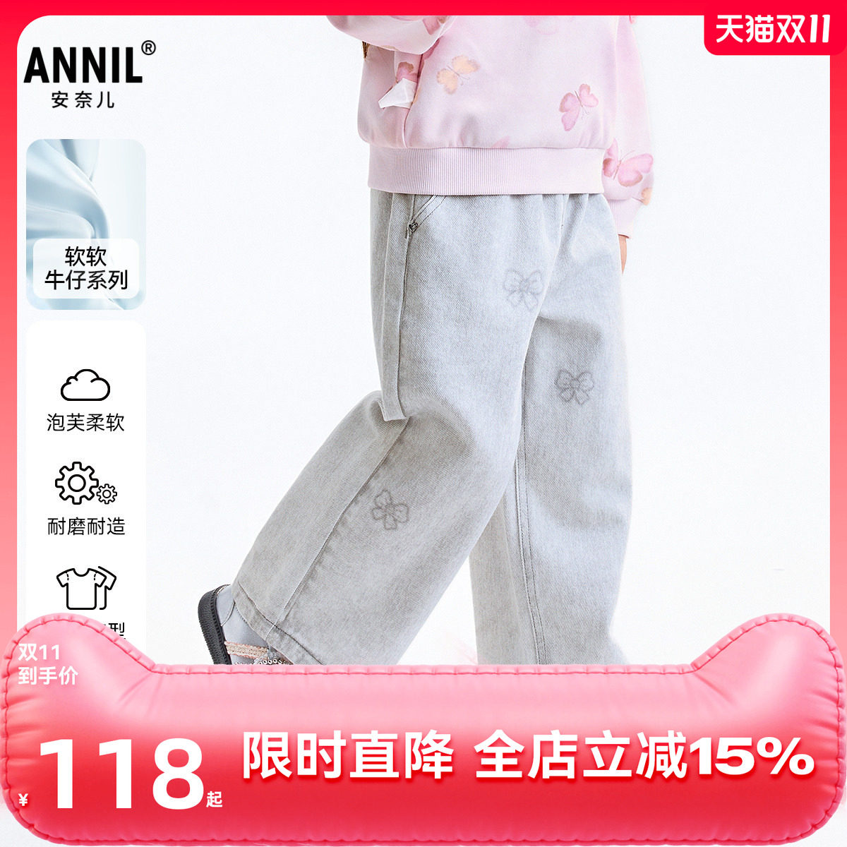 【商场同款】安奈儿童装女童牛仔裤长裤2025秋新款透气XG536136