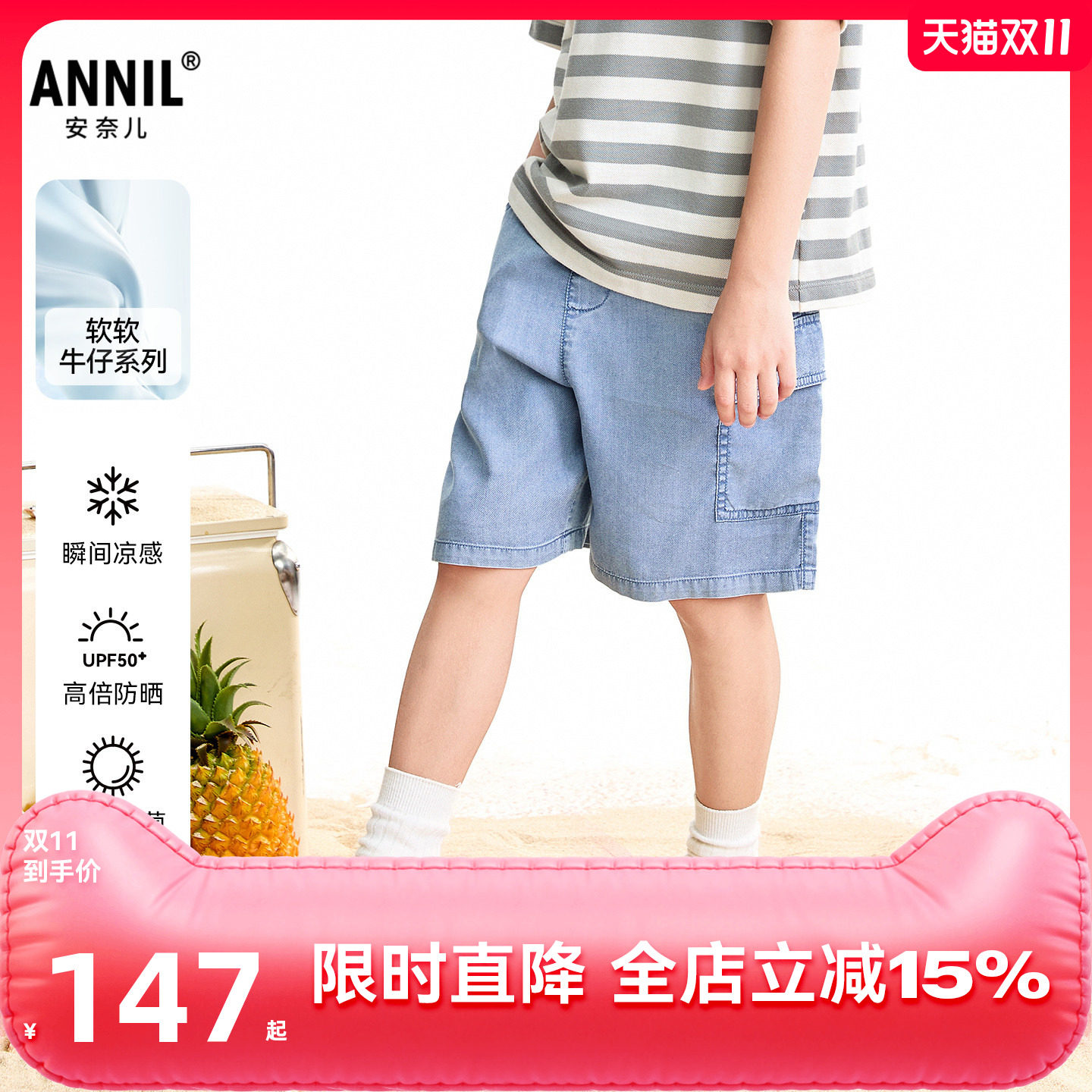 【商场同款】安奈儿童装男童牛仔短裤2026夏凉感防晒裤UPF50透气