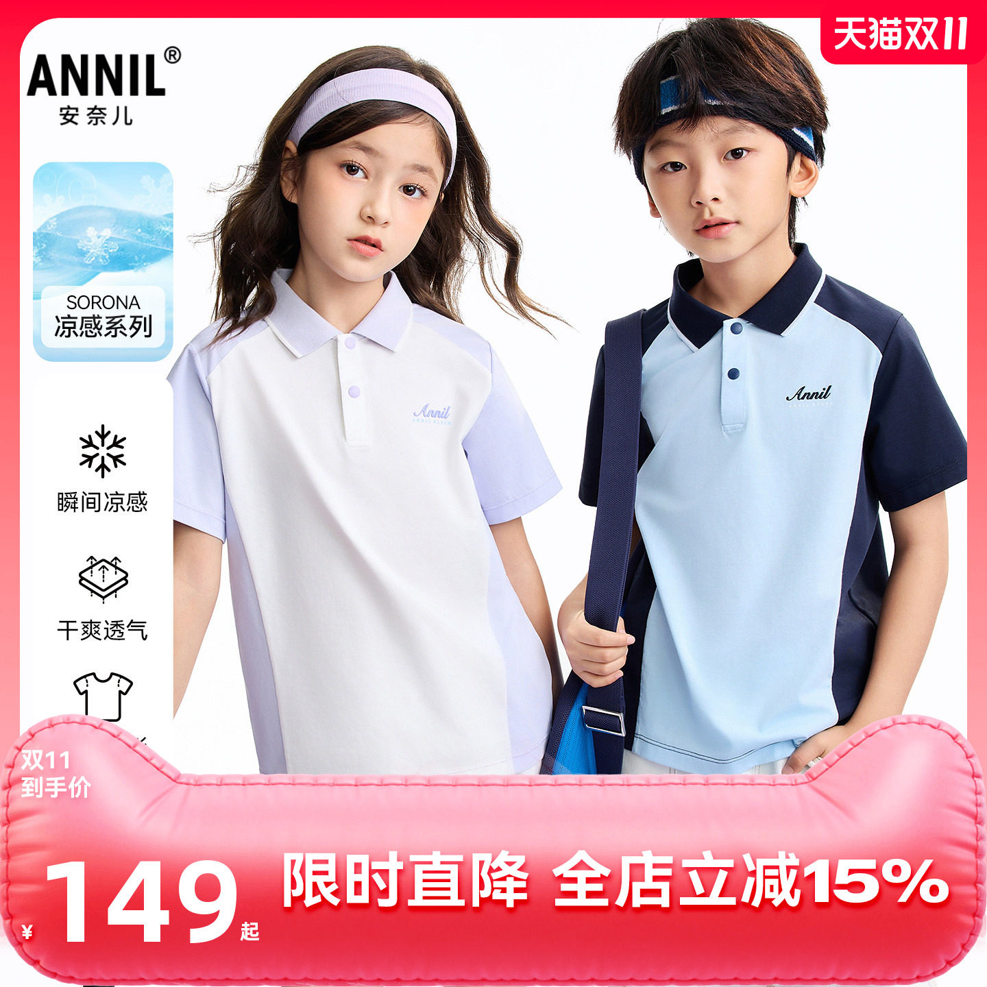 【凉感亲肤】安奈儿童装男女童翻领短袖POLO衫2026夏运动上衣透气