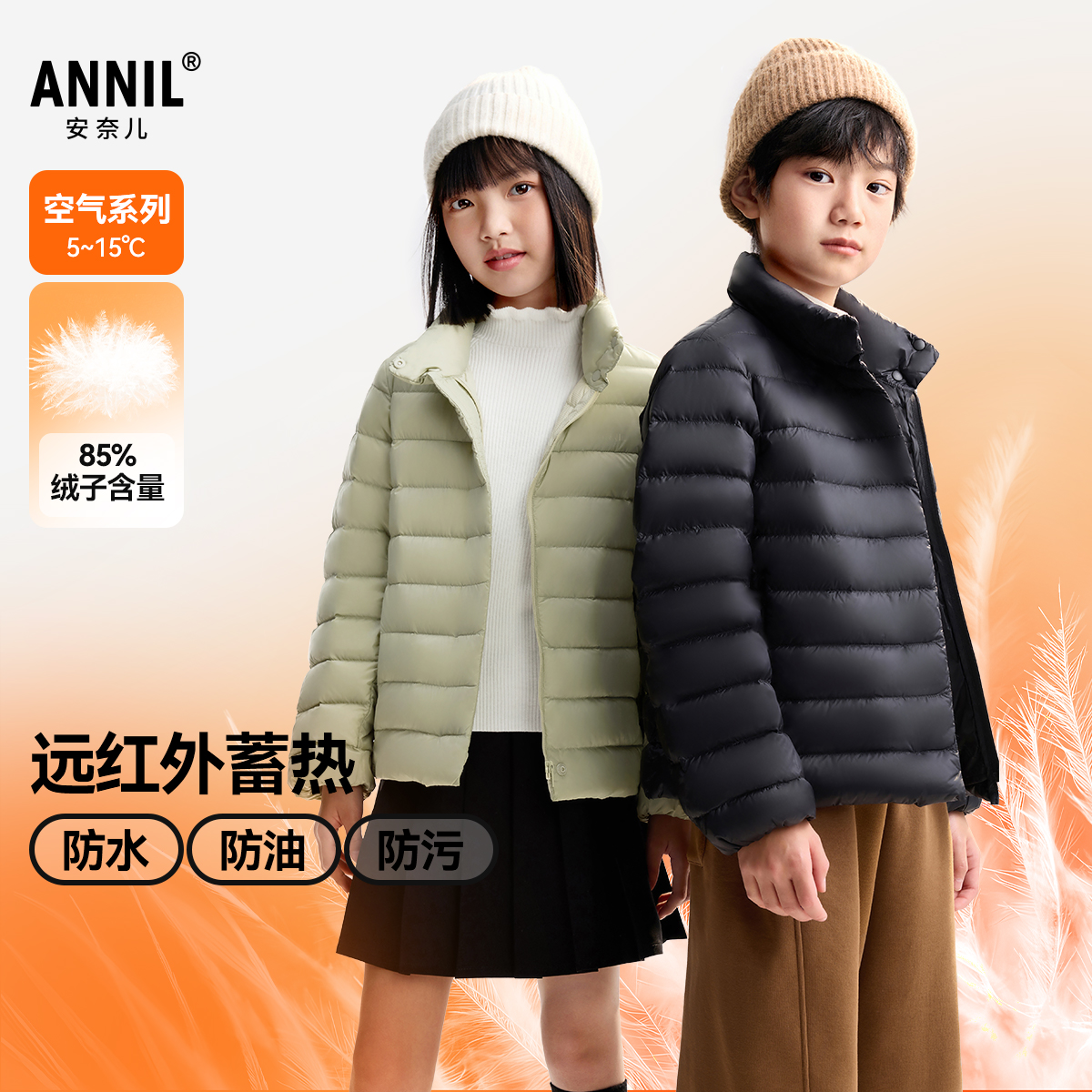 【三防蓄热】安奈儿童装男女童短款羽绒服2025冬亲子款保暖防风