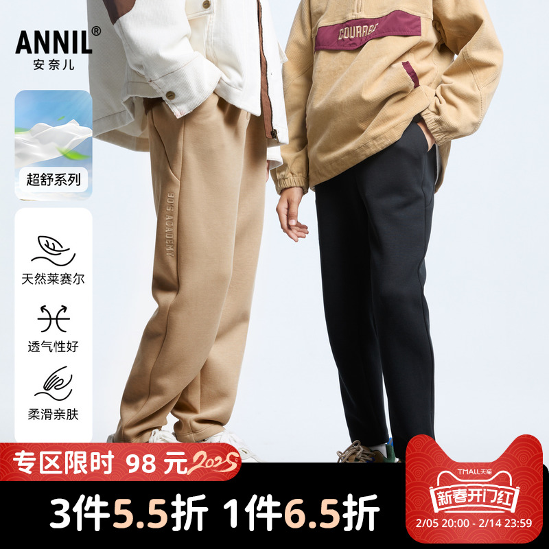 安奈儿童装男童女童裤子2024秋新款运动学院风卫裤保暖透气长裤