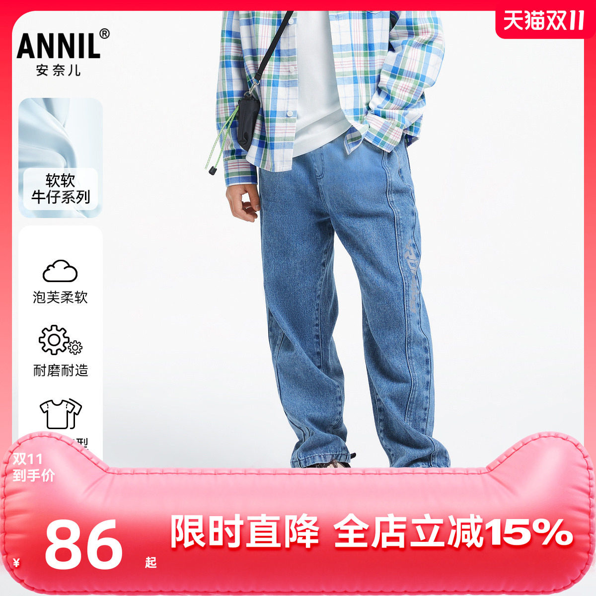 【商场同款】安奈儿童装男童软牛仔裤2024新款秋弹力长裤AB436537