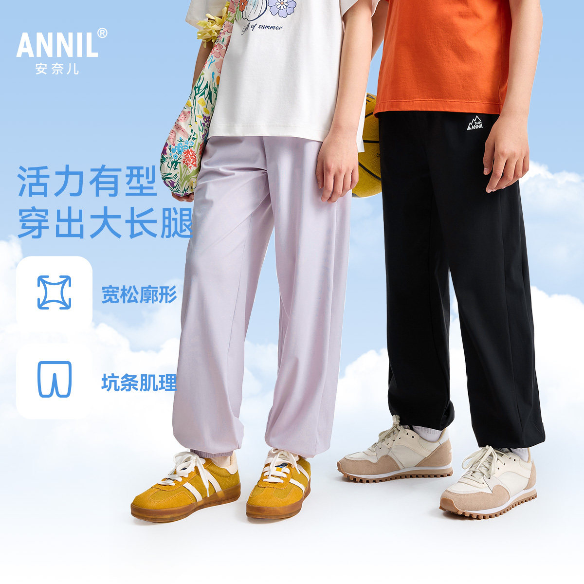 安奈儿童装男童女童全腰针织长裤子2025夏新款防蚊透气亲肤运动裤