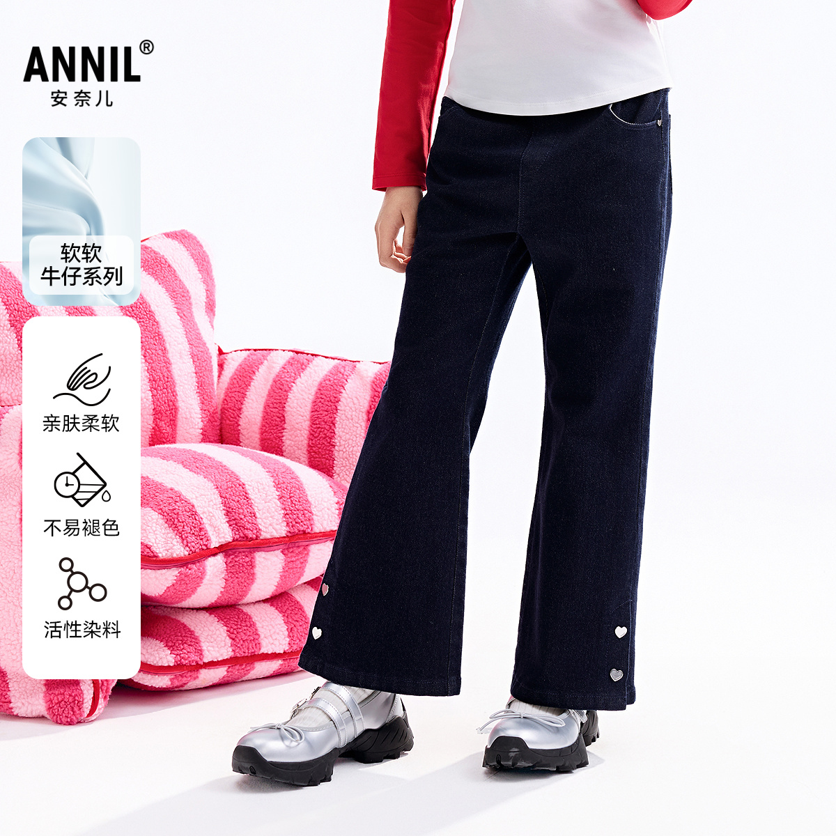 【商场同款】安奈儿童装女童牛仔裤2025秋新款时尚微喇AG536008