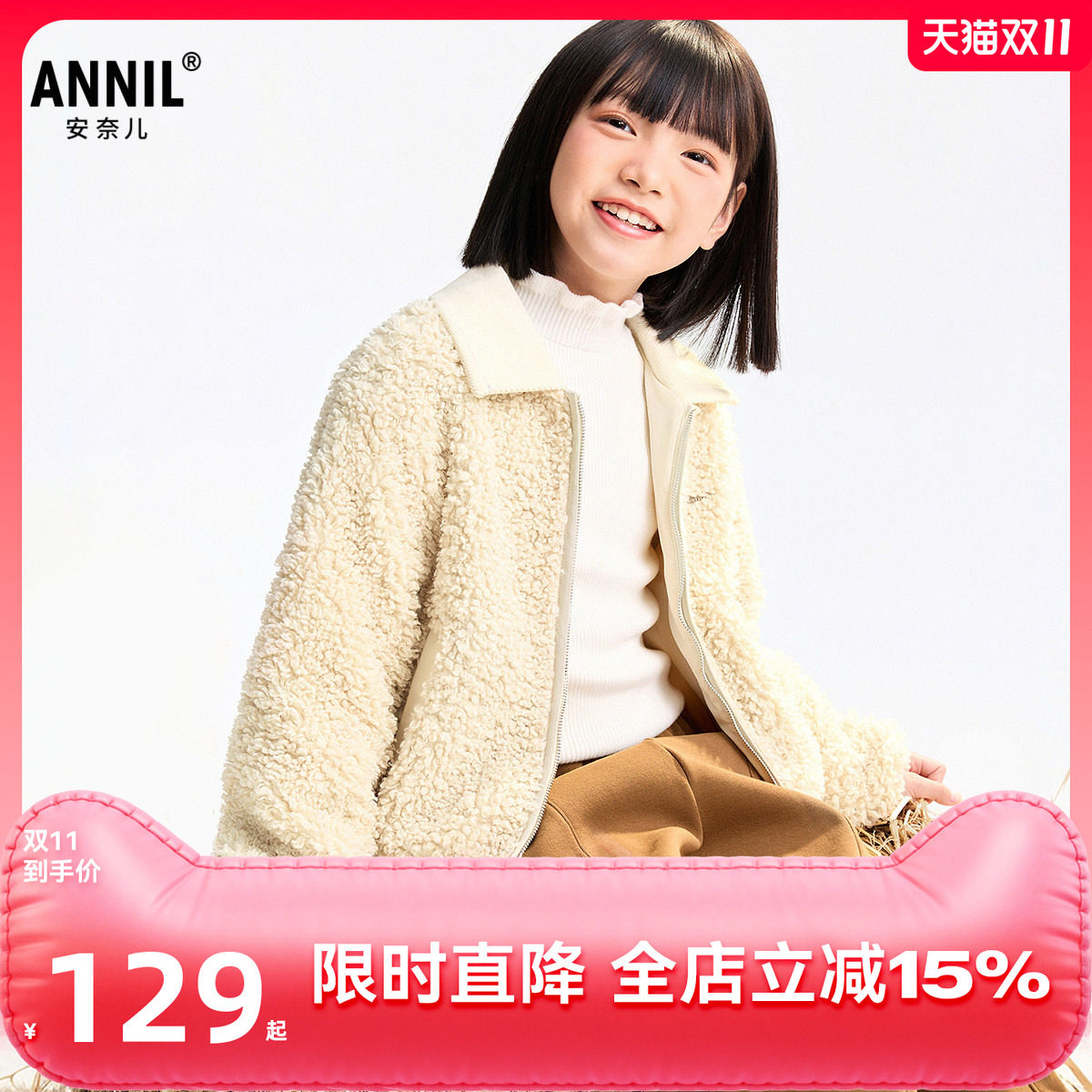 安奈儿童装女童短款针织外套2025秋新款纯色保暖可爱宽松时尚弹力